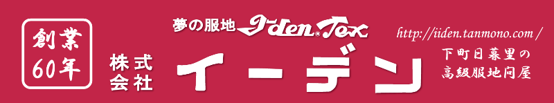 ���̕��n������ЃC�[�f���@�������闢�̍������n�≮